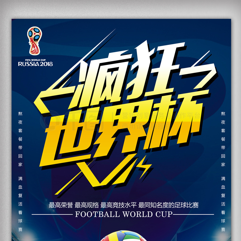 是进攻