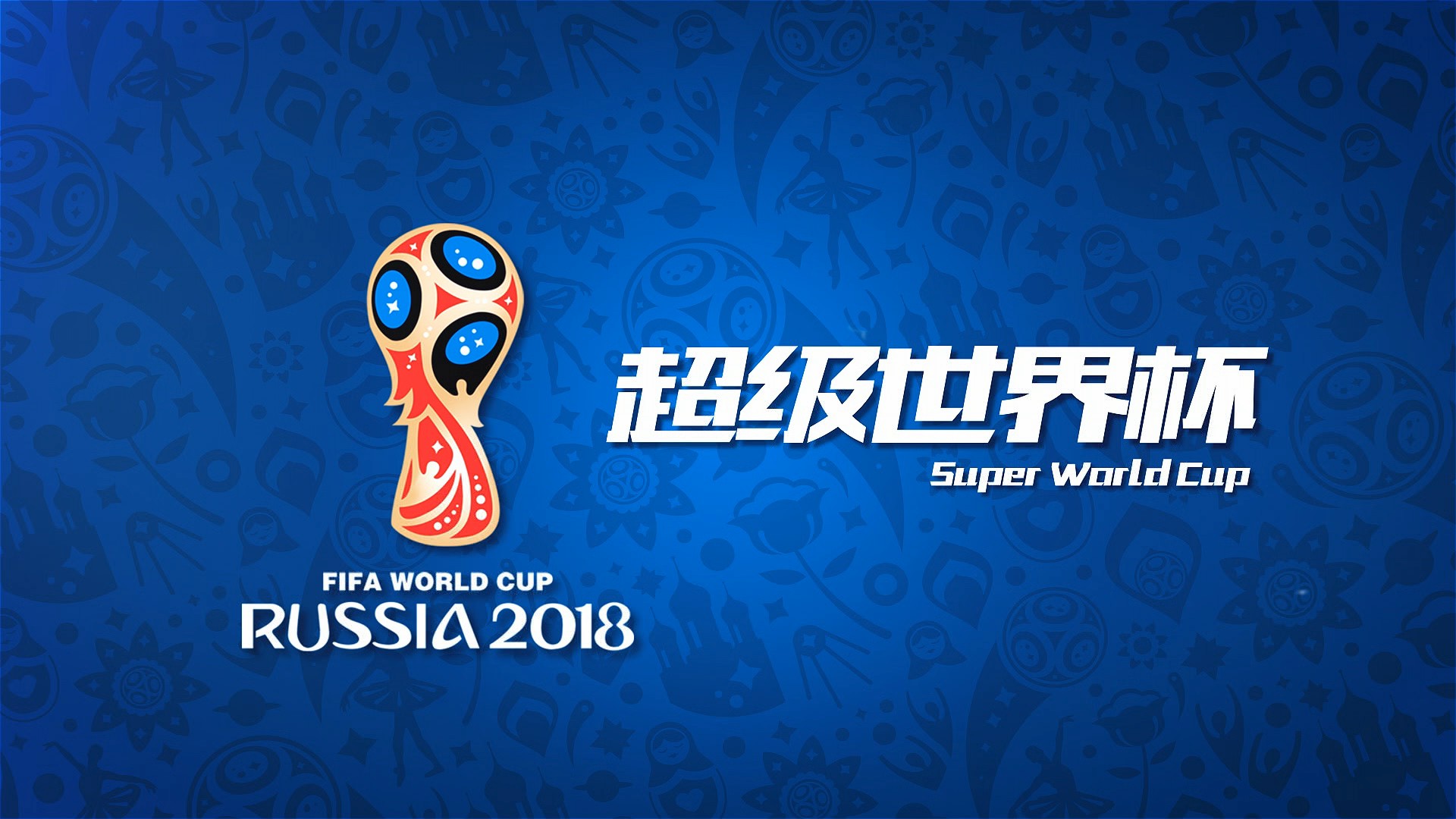 果中国